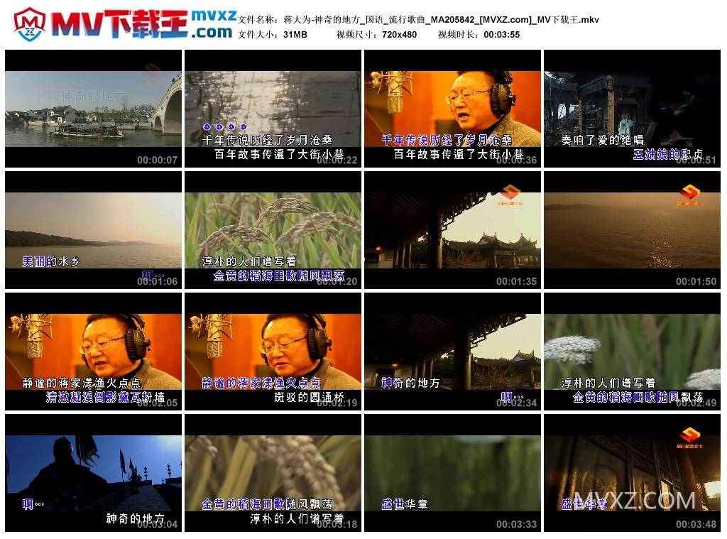 蒋大为-神奇的地方_国语_流行歌曲_MA205842